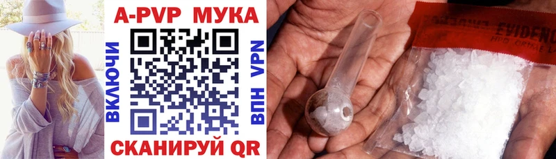 darknet формула  Алейск  А ПВП Crystall 