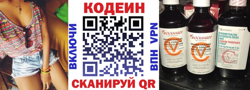 купить закладку  Алейск  Codein напиток Lean (лин) 